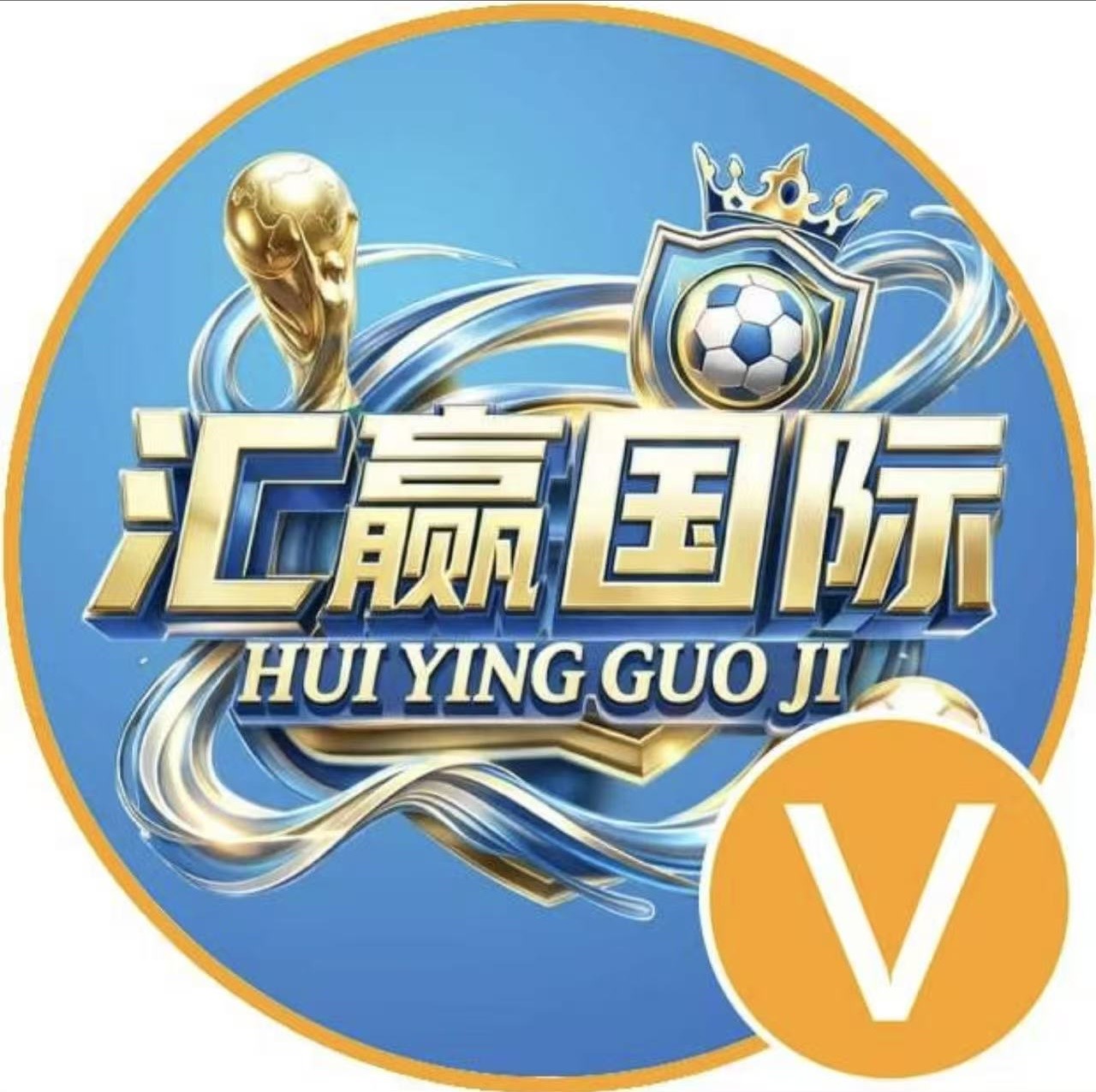 汇赢国际